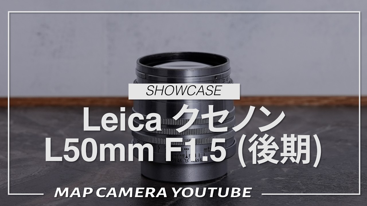 Leica Xenon L50mm F1.5 (Late Model) [Product Introduction] - YouTube