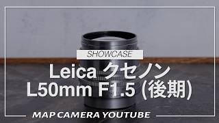 Leica Xenon L50mm F1.5 (Late Model) [Product Introduction] - YouTube