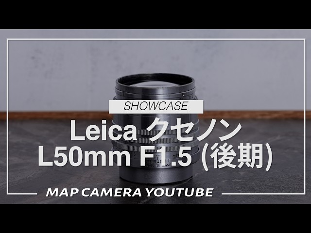 Leica Xenon L50mm F1.5 (Late Model) [Product Introduction] - YouTube