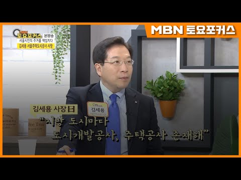 석영철 한국산업기술진흥원장_“기술혁신으로 이루는 기술 <strong>강국의</strong> 꿈”_인터뷰플러스2(MBN 토요포커스 210회)