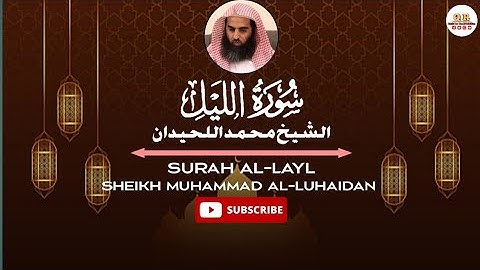 Surah Al-Layl The Night | Muhammad Al Luhaidan | سورة الليل الشيخ محمد اللحيدان