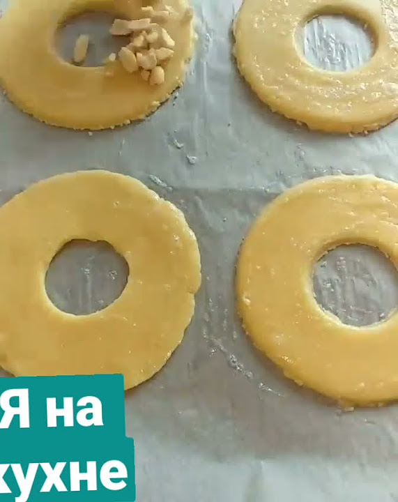 Американские печенья! - YouTube