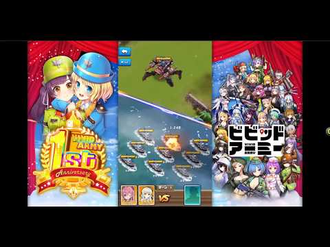 ビビッドアーミー　対世界ボス