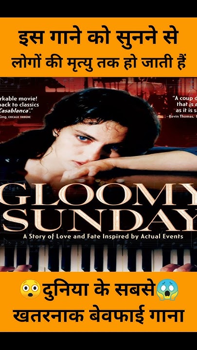 Gloomy Sunday Song In Hindi Song Download सबसे खतरनाक बेवफाई गाना | Gloomy sunday song | #shorts #short #ytshorts