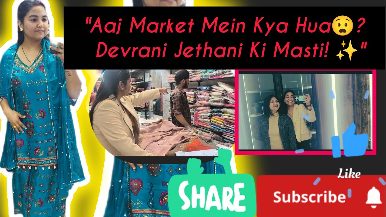 Devrani jethani ki shopping 🛍️🛒 #devranijethanivlogs  #shoppingvlog #market #marketvisit #fullvlog 