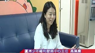 天外天新聞1080701 05少年福利中心 孩子的避風港