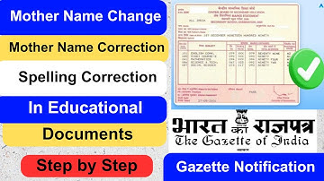 Mother Name Change in 10th marksheet procedure | Gazette Notification