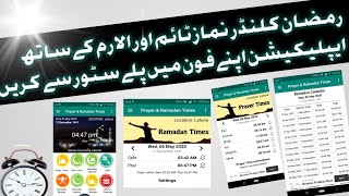 Ramadan Calendar and Time with alarm | apps | play store | screenshot 3