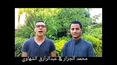 أقوي تنافس في تلاوة القرآن الكريم من شابين مصريين