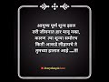 शुभ सकाळ ||शुभ रात्री || Good Morning || Marathi Motivational Video || #Shorts #shortvideo #ytshorts
