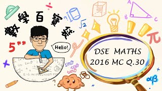 2016 DSE MC Q30