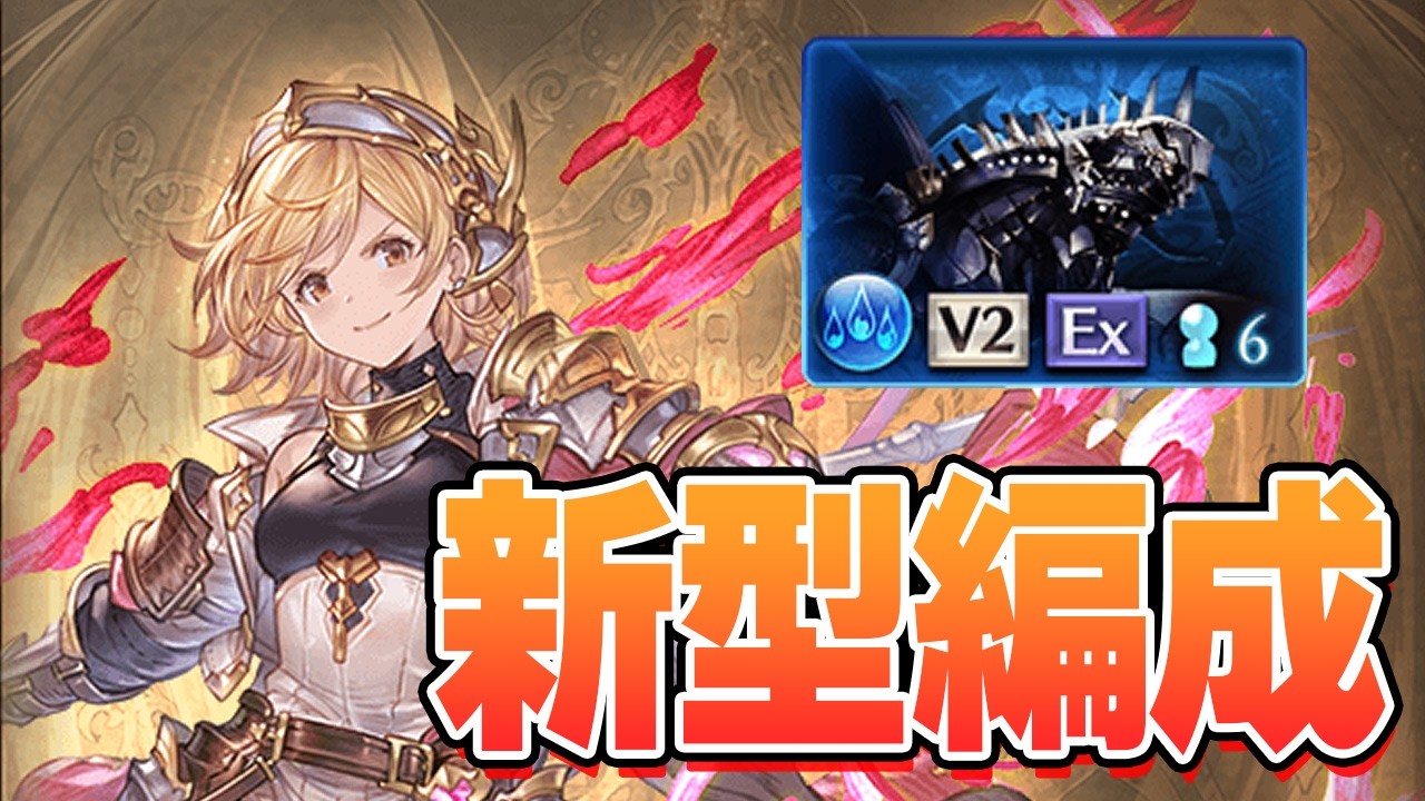 ランサーオリジンを使ったディアスポラフルオ新型１T編成がめっちゃ便利な件【グラブル】
