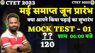 CTET 2023 |  Mock Test by GAURAV VARMA | TEACH EXTRA | Test-01|  BY GAURAV VARMA
