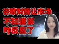 把市场给整不会了😂！NaNa说美股(2026.07.22)