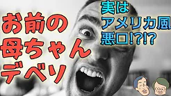 「お前の母ちゃんデベソ」の起源は御成敗式目【書店コラボ告知】 #49