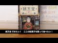 ーふしぎ駄菓子屋銭天堂ー廣嶋玲子ーNo Book No Lifeーもう本読むのやめなさい！と怒られるほどの本の虫　小学６年生が、1ヶ月80冊以上読んでる中からオススメの一冊を紹介。