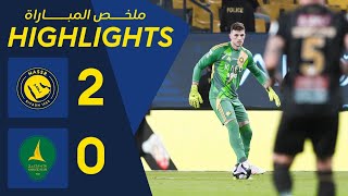 ملخص مباراة النصر   الخليج دوري روشن السعودي   الجولة     