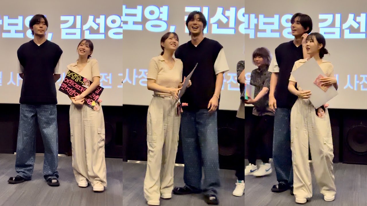 박서준 박보영 콘유 무인 성수 메박