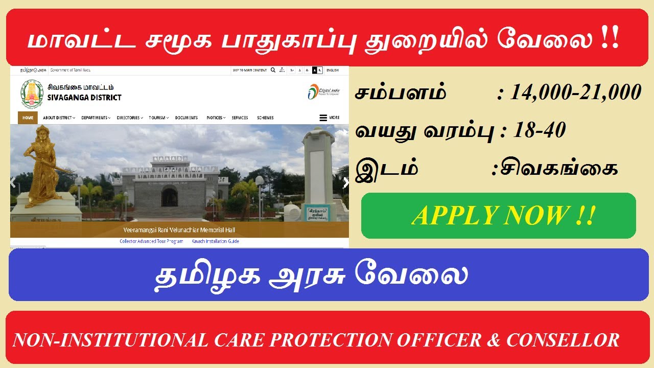 PRODUCTION OFFICER&COUNSELORtamilnadu government jobs 2021tn govt