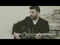 Παντελής Παντελίδης τραγουδά στην διάρκεια φωτογράφησης Γίνεται κιθάρα Παντελής Παντελίδης τραγουδά στην διάρκεια φωτογράφησης Γίνεται κιθάρα