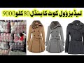 Shershah Ladies Wool Coat | Ladies Long Coat | Ladies Winter Coat | Wholesale | Ibrar Ahmed Official