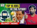 Top 10 HIGHEST Paying Jobs in India | Best jobs of THE FUTURE 2021 | Abhi and Niyu