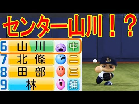 【ゆっくり実況】ゆとりのゆっくりでマイライフpart114【パワプロ2017】