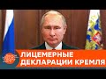 Сколько денег у Путина и его подданных? Финансовые махинации ТОП-чиновников Кремля — ICTV