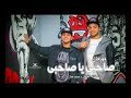 مهرجان صاحبي ياصاحبي سادات العالمي وميشو جمال