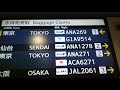 【ANA269便】福岡空港到着  福岡市交通局地下鉄へ の動画、YouTube動画。