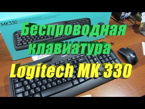 Video: Logitech клавиатурасын кантип ажыратуу керек