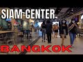 Walking in Downtown Bangkok | Siam Center (สยามเซ็นเตอร์) | November 2022