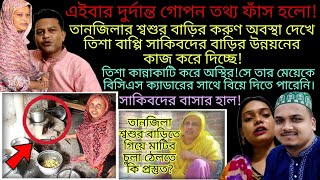 Bangladeshi mom Tisha + Khuki Vlogz + TANJU + YT Nazmul Bappy + Bangladeshi blogger Mim + mom Tisha