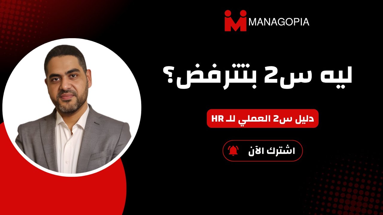 استمارة س2 من الألف للياء | طريقة الملء الصحيحة وتجنب الغرامات