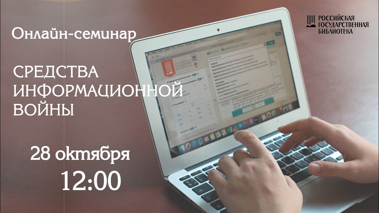 Средства информационная войны - YouTube