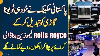 Pakistani Mechanic Ne Khud Hi Toyota Car Ko Modify Kar Ke Rolls Royce Limousine Bana Dali