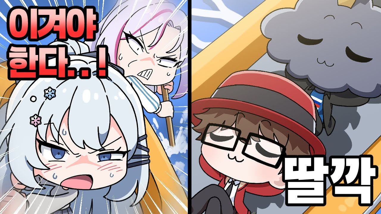 가자 골드실버즈 몸통박치기