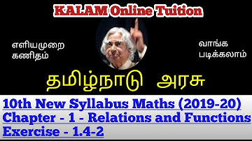 💯📝TN 10thMATHS RELATIONS AND FUNCTIONS ||EXERCISE 1.4-2||NEW SYLLABUS 2019-20 IN TAMIL