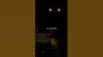 يا عِبادِ لا خَوفٌ عَلَيكُمُ اليَومَ وَلا أَنتُم تَحزَنونَ - محمد صديق المنشاوي - سورة الزخرف