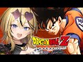【ドラゴンボール Z KAKAROT】ジャンプガチ勢最強ギャルがドラゴンボールやっちゃうよ～～！！！ちょ～～～わくわくしてきたんですけど！！！！！！！！【成海ミャオ / #ミクスト】