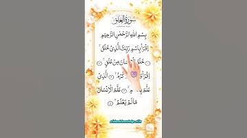 Surah Alaq  سورة العلق 💫Egzon Ibrahimi remix 🩵 #surahalalaq #egzonibrahimi #remix