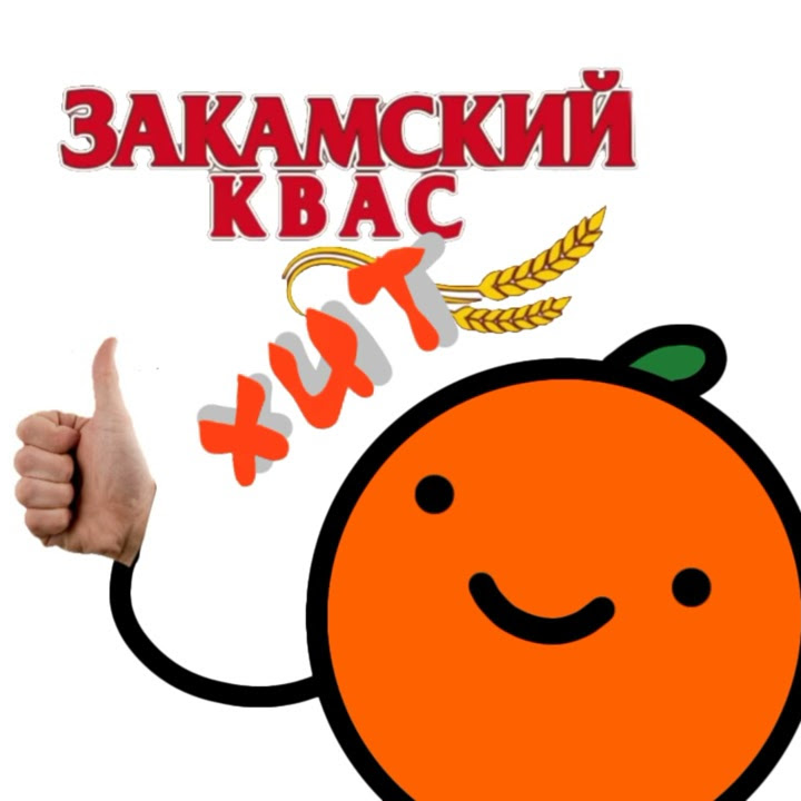 ЗАКАМСКИЙ КВАС!!!1! - YouTube