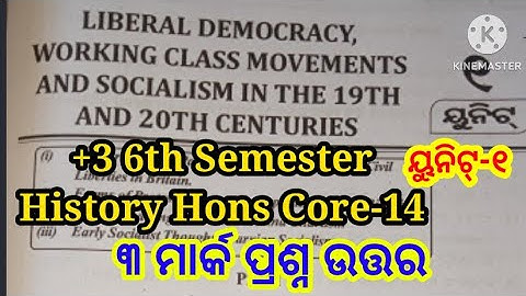 +3 6th Semester History Hons Core-14 | Unit-1 | 3 Marks Short Questions with Answers |