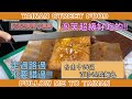 阿波去哪裡/EP196/台南中西區百珍西點麵包（全台只有這裡吃得到!）/台南人帶路/Taiwanese street food/台南美食