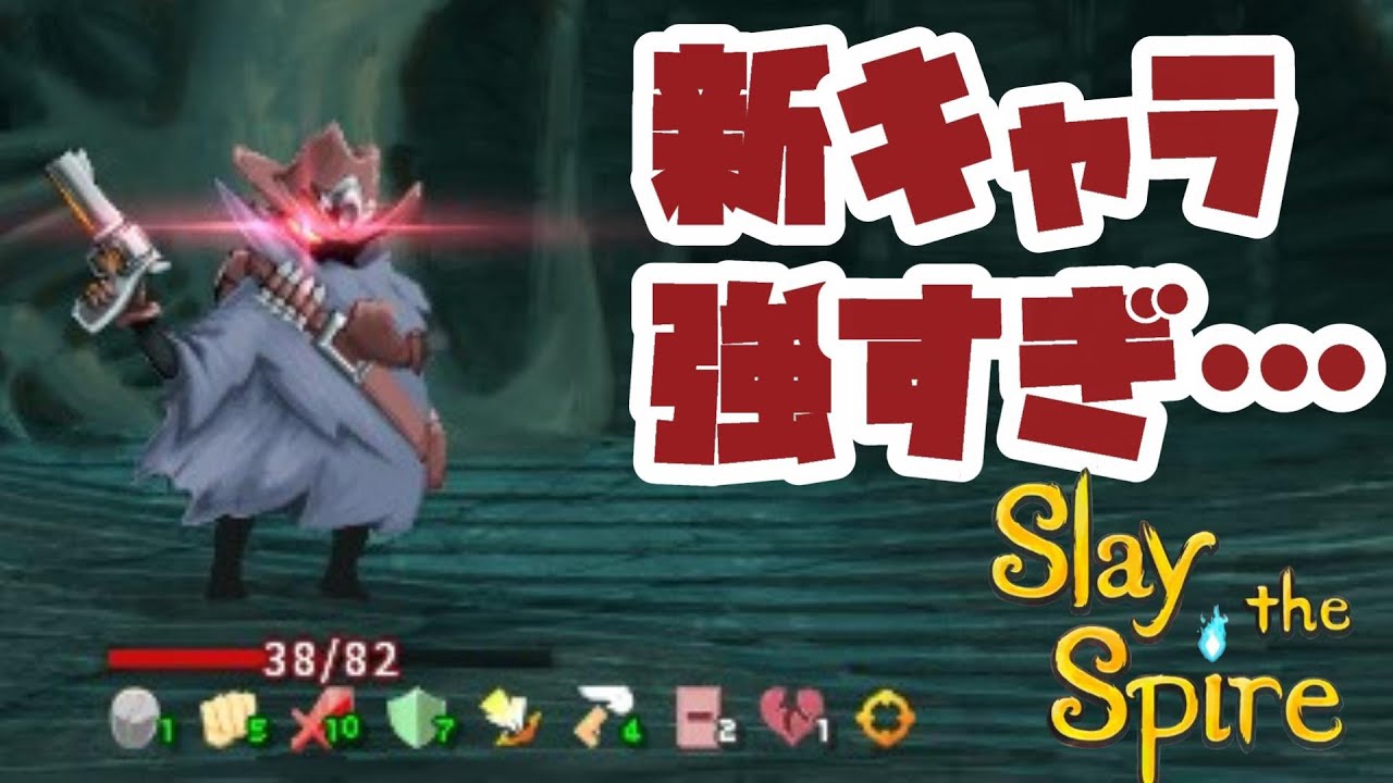 Slay the Spire】新キャラのバフが強すぎる…【MOD】 - YouTube Slay the Spire】新キャラのバフが強すぎる…【MOD】 - YouTube