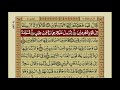 Surah Adh Dhariyat With Urdu Translation Mishary Rashid Alafasy