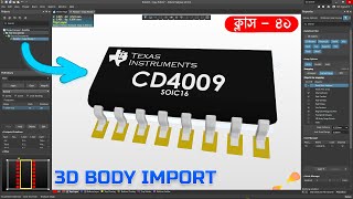 Altium PCB Design Bangla Tutorial Class 41 How to Place 3D IC Body Shape on FootPrint Layouts