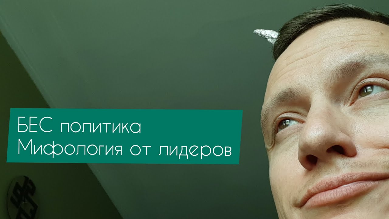 БЕС КОНСАЛТИНГ / Про определение групп политических интересов