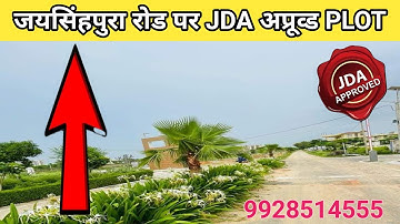 मानसरोवर में भी जेडीए अप्रूव्ड प्लॉट | Plots in Mansarovar Jaipur | Property in Jaipur