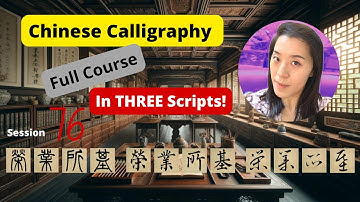 Ink Serenity: Chinese Calligraphy Course - Thousand Character Classic - Session 76